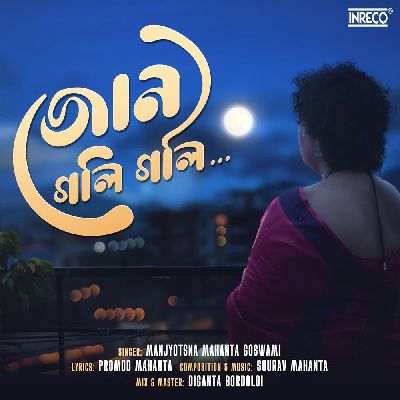 Jun Goli Goli, Listen the song Jun Goli Goli, Play the song Jun Goli Goli, Download the song Jun Goli Goli