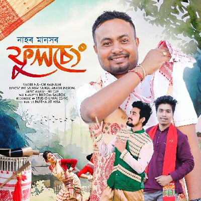 Fulseng, Listen the song Fulseng, Play the song Fulseng, Download the song Fulseng