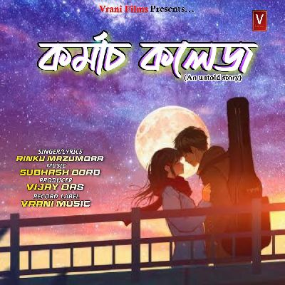 Commerce College, Listen the song Commerce College, Play the song Commerce College, Download the song Commerce College