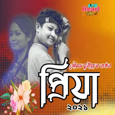 Priya 2021, Listen the songs of  Priya 2021, Play the songs of Priya 2021, Download the songs of Priya 2021