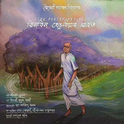 Kinkin Henguliyar Maajot, Listen the song Kinkin Henguliyar Maajot, Play the song Kinkin Henguliyar Maajot, Download the song Kinkin Henguliyar Maajot