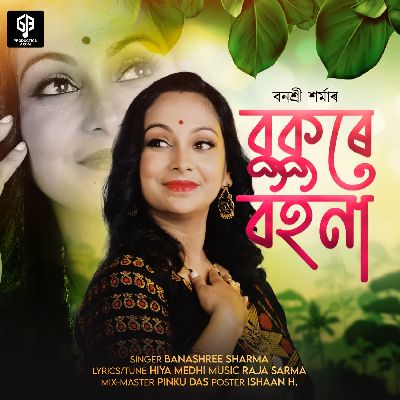 Bukure Bohona, Listen the song Bukure Bohona, Play the song Bukure Bohona, Download the song Bukure Bohona