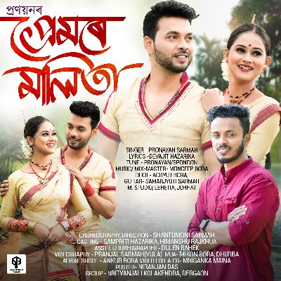 Premore Malita, Listen the song Premore Malita, Play the song Premore Malita, Download the song Premore Malita