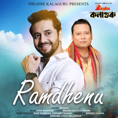 Ramdhenu, Listen the song Ramdhenu, Play the song Ramdhenu, Download the song Ramdhenu