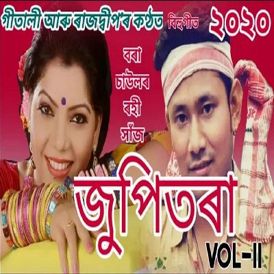 Bora Chowlor Rohi Haj, Listen the song Bora Chowlor Rohi Haj, Play the song Bora Chowlor Rohi Haj, Download the song Bora Chowlor Rohi Haj