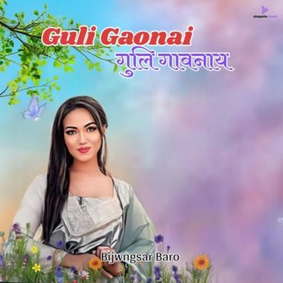 Guli Gaonai, Listen the song Guli Gaonai, Play the song Guli Gaonai, Download the song Guli Gaonai