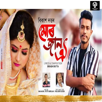 Mur Jaan oi, Listen the song Mur Jaan oi, Play the song Mur Jaan oi, Download the song Mur Jaan oi