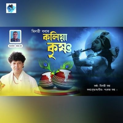 KOLIYA KRISHNA, Listen the song KOLIYA KRISHNA, Play the song KOLIYA KRISHNA, Download the song KOLIYA KRISHNA