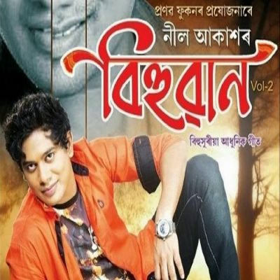Bihuwan Vol. 2, Listen the songs of  Bihuwan Vol. 2, Play the songs of Bihuwan Vol. 2, Download the songs of Bihuwan Vol. 2