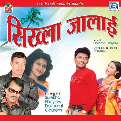 Sikhla Jalai, Listen the songs of  Sikhla Jalai, Play the songs of Sikhla Jalai, Download the songs of Sikhla Jalai