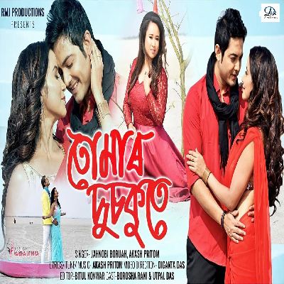 Tumar Dusokute, Listen the song Tumar Dusokute, Play the song Tumar Dusokute, Download the song Tumar Dusokute