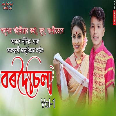 Bordoisila (Vol 1), Listen the song Bordoisila (Vol 1), Play the song Bordoisila (Vol 1), Download the song Bordoisila (Vol 1)