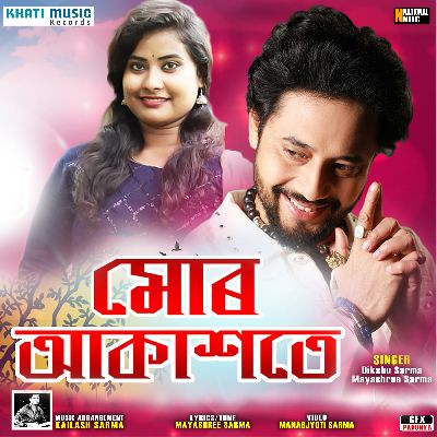 Mur Akakhote, Listen the song Mur Akakhote, Play the song Mur Akakhote, Download the song Mur Akakhote