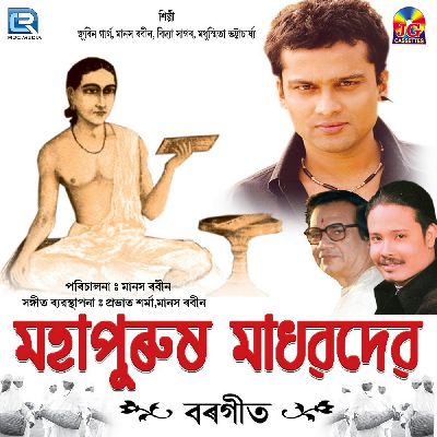 Aju Gopinath, Listen the song Aju Gopinath, Play the song Aju Gopinath, Download the song Aju Gopinath