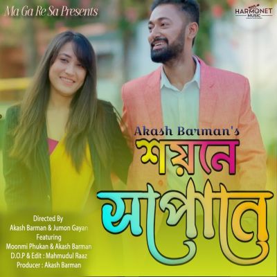Xoyone Xopune, Listen the songs of  Xoyone Xopune, Play the songs of Xoyone Xopune, Download the songs of Xoyone Xopune