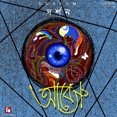 Aabeg (Title Track), Listen the song Aabeg (Title Track), Play the song Aabeg (Title Track), Download the song Aabeg (Title Track)