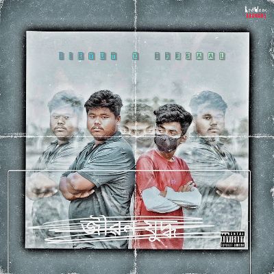 Jibon Juddho, Listen the songs of  Jibon Juddho, Play the songs of Jibon Juddho, Download the songs of Jibon Juddho