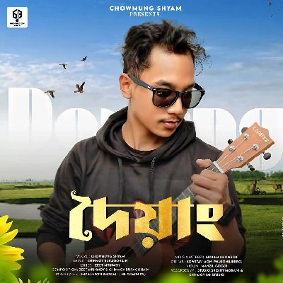 Doyang, Listen the song Doyang, Play the song Doyang, Download the song Doyang