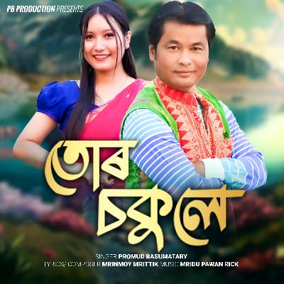 Tur Sokule, Listen the song Tur Sokule, Play the song Tur Sokule, Download the song Tur Sokule