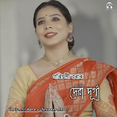 Devi Durga, Listen the song Devi Durga, Play the song Devi Durga, Download the song Devi Durga