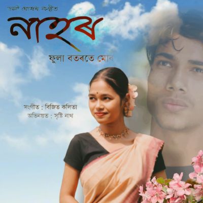 Nahor, Listen the song Nahor, Play the song Nahor, Download the song Nahor