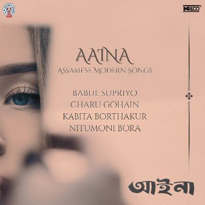 Nayanare Moni, Listen the song Nayanare Moni, Play the song Nayanare Moni, Download the song Nayanare Moni