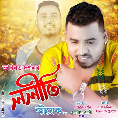 Lolitir Jiyek, Listen the song Lolitir Jiyek, Play the song Lolitir Jiyek, Download the song Lolitir Jiyek