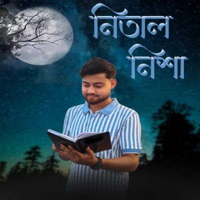 Nital Nixah, Listen the song Nital Nixah, Play the song Nital Nixah, Download the song Nital Nixah