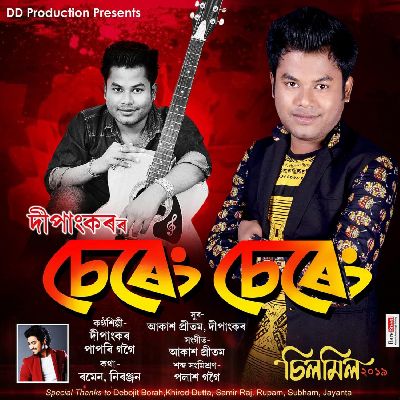Sereng Sereng, Listen the songs of  Sereng Sereng, Play the songs of Sereng Sereng, Download the songs of Sereng Sereng