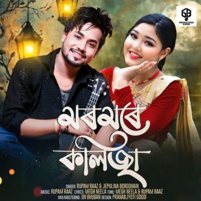 Moromere Kolija, Listen the song Moromere Kolija, Play the song Moromere Kolija, Download the song Moromere Kolija