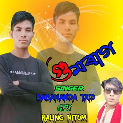 Gumrag, Listen the song Gumrag, Play the song Gumrag, Download the song Gumrag