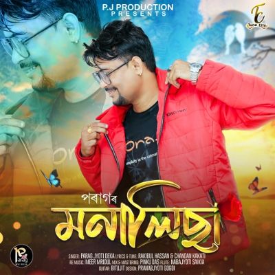 Monalisha, Listen the song Monalisha, Play the song Monalisha, Download the song Monalisha