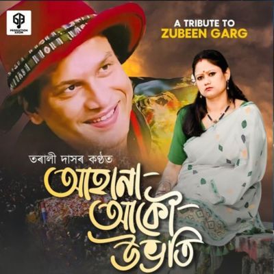 Ahana Akou Ubhoti ( A Tribute  to Zubeen Garg ), Listen the song Ahana Akou Ubhoti ( A Tribute  to Zubeen Garg ), Play the song Ahana Akou Ubhoti ( A Tribute  to Zubeen Garg ), Download the song Ahana Akou Ubhoti ( A Tribute  to Zubeen Garg )