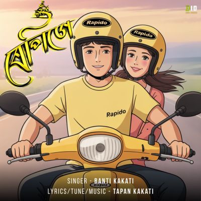 Rapido, Listen the song Rapido, Play the song Rapido, Download the song Rapido