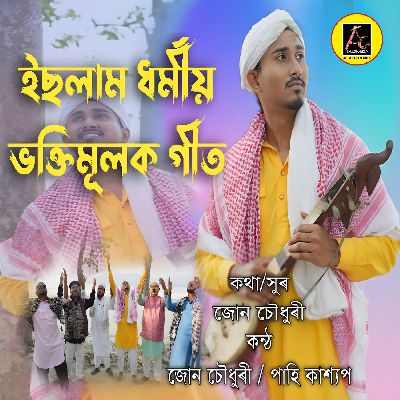 Lagate Nu Anisila Ki, Listen the song Lagate Nu Anisila Ki, Play the song Lagate Nu Anisila Ki, Download the song Lagate Nu Anisila Ki