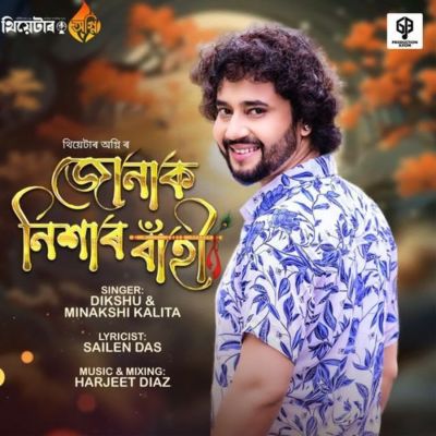 Jonak Nikhar  Bahi ( Theatre Agni 2025 - 26  ), Listen the song Jonak Nikhar  Bahi ( Theatre Agni 2025 - 26  ), Play the song Jonak Nikhar  Bahi ( Theatre Agni 2025 - 26  ), Download the song Jonak Nikhar  Bahi ( Theatre Agni 2025 - 26  )