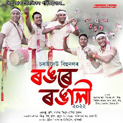 Rongore Rongali, Listen the song Rongore Rongali, Play the song Rongore Rongali, Download the song Rongore Rongali