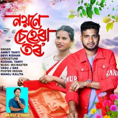 Nayane Sehera Tor, Listen the song Nayane Sehera Tor, Play the song Nayane Sehera Tor, Download the song Nayane Sehera Tor