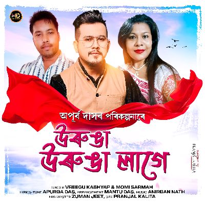 Urunga Urunga Lage, Listen the song Urunga Urunga Lage, Play the song Urunga Urunga Lage, Download the song Urunga Urunga Lage