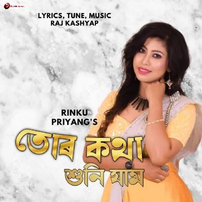 Tur Kotha Huni Jam, Listen the songs of  Tur Kotha Huni Jam, Play the songs of Tur Kotha Huni Jam, Download the songs of Tur Kotha Huni Jam