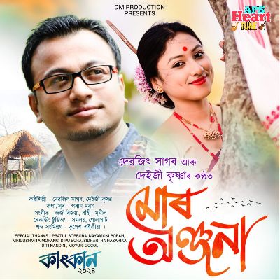 Mur Anjana (Kangkan 2024), Listen the song Mur Anjana (Kangkan 2024), Play the song Mur Anjana (Kangkan 2024), Download the song Mur Anjana (Kangkan 2024)