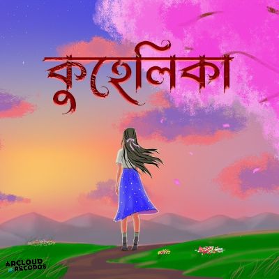 Kuhelika, Listen the song Kuhelika, Play the song Kuhelika, Download the song Kuhelika