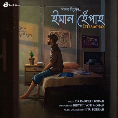 Iman Hepah, Listen the song Iman Hepah, Play the song Iman Hepah, Download the song Iman Hepah