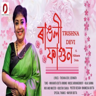 Rangoli Phagun, Listen the song Rangoli Phagun, Play the song Rangoli Phagun, Download the song Rangoli Phagun