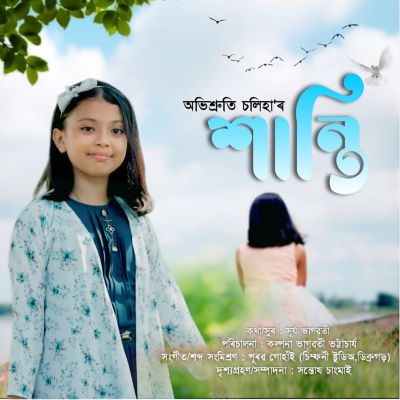 Xanti, Listen the song Xanti, Play the song Xanti, Download the song Xanti