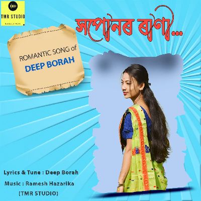 Xopunor Rani, Listen the song Xopunor Rani, Play the song Xopunor Rani, Download the song Xopunor Rani