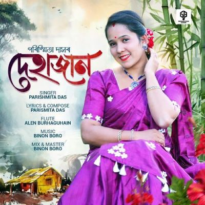 Dehajaan, Listen the song Dehajaan, Play the song Dehajaan, Download the song Dehajaan