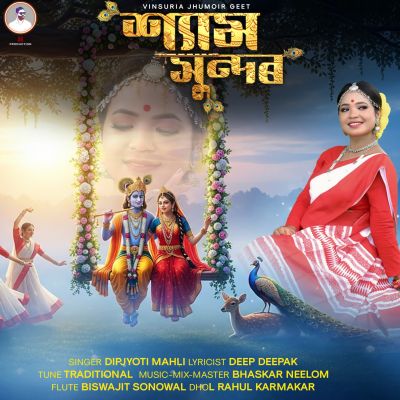Shyam Sundar, Listen the song Shyam Sundar, Play the song Shyam Sundar, Download the song Shyam Sundar