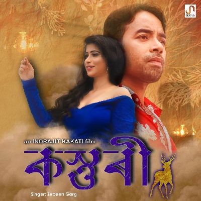 Kasturi (Solo), Listen the song Kasturi (Solo), Play the song Kasturi (Solo), Download the song Kasturi (Solo)