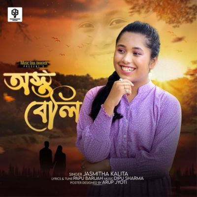 Osto Beli, Listen the songs of  Osto Beli, Play the songs of Osto Beli, Download the songs of Osto Beli